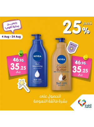 Back to School Offers, Vol 12