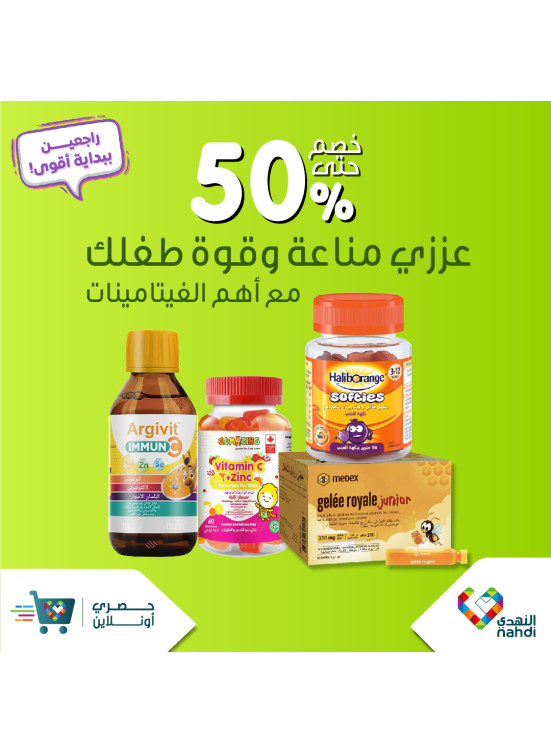 Back to School Offers, Vol 14