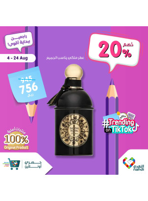 Back to School Offers, Vol 16