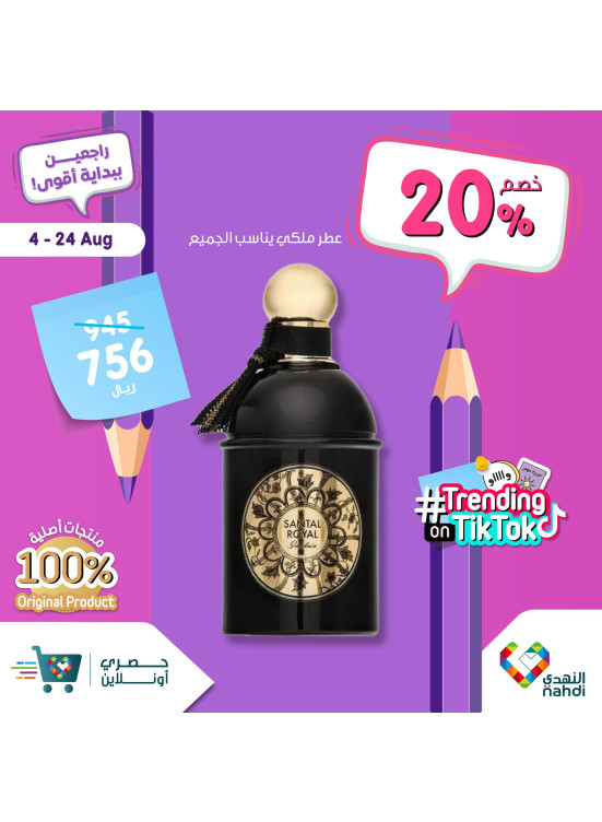 Back to School Offers, Vol 16