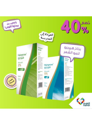 Back to School Offers, Vol 18