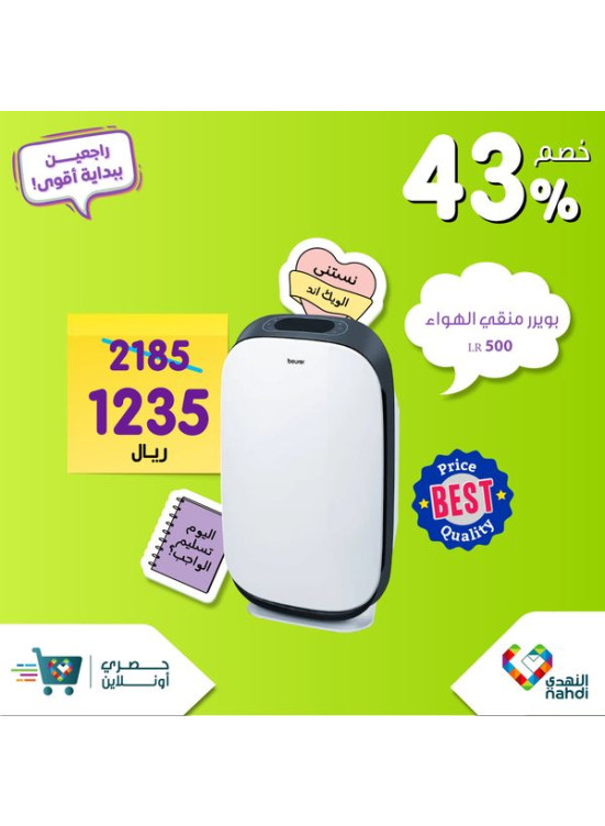 Back to School Offers, Vol 19
