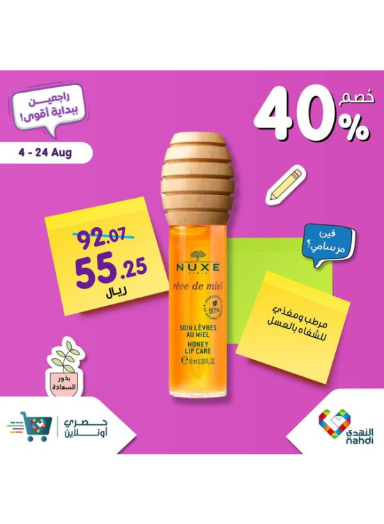 Back to School Offers, Vol 20