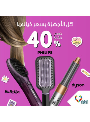 أجهزة تصفيف الشعر