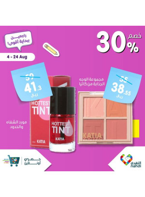 عروض العودة إلى المدرسة، العدد الواحد والعشرون
