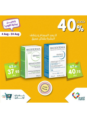 Back to School Offers, Vol 23