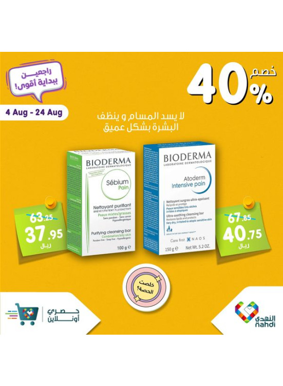 Back to School Offers, Vol 23