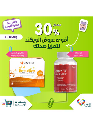 Weekend Offers, Vol 2