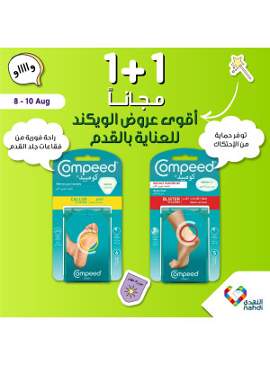 Weekend Offers, Vol 3