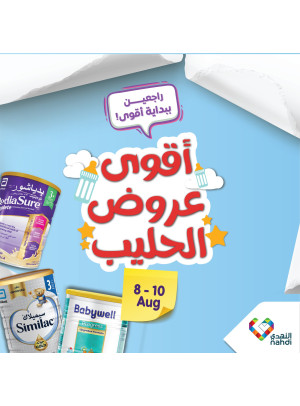 Weekend Offers, Vol 4