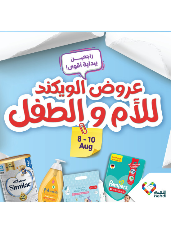 Weekend Offers, Vol 5