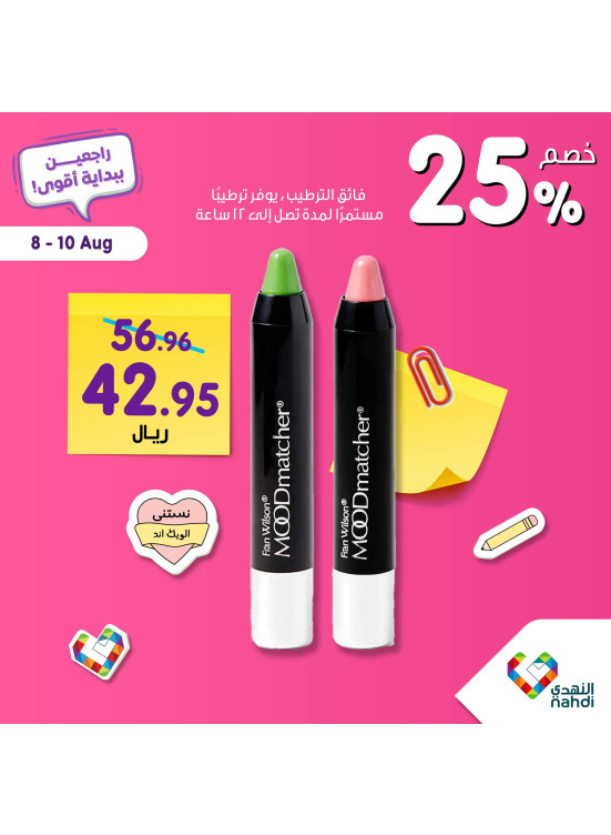 Weekend Offers, Vol 8