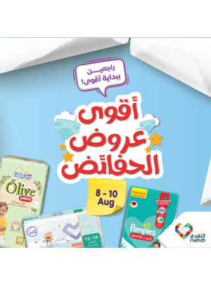 Back to School Offers, Vol 25