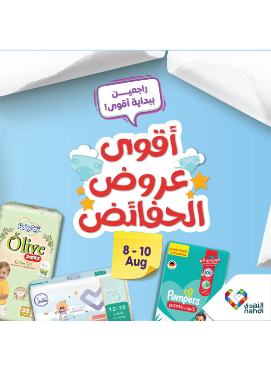Back to School Offers, Vol 25