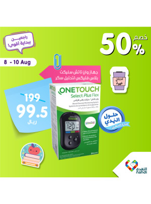 Weekend Offers, Vol 9