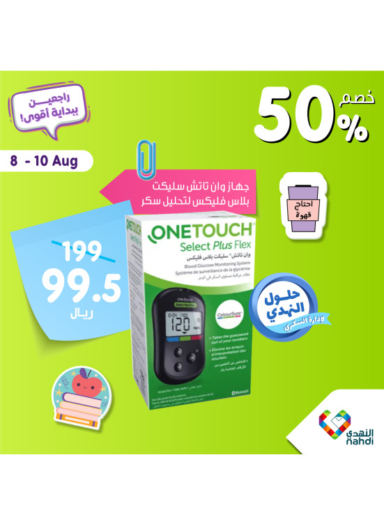 Weekend Offers, Vol 9