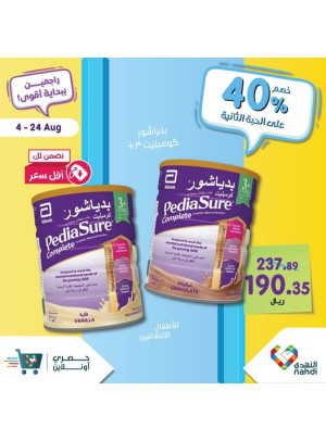 Back to School Offers, Vol 26