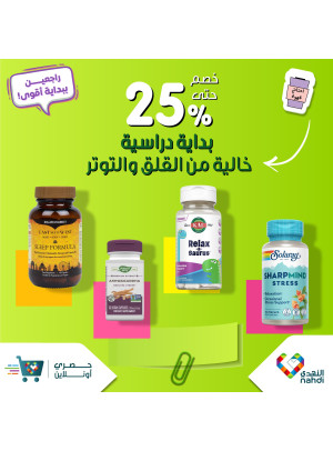 عروض العودة إلى المدرسة، العدد الثامن والعشرون