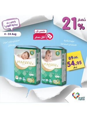 عروض العودة إلى المدرسة، العدد التاسع والعشرون