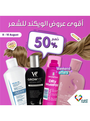 Weekend Offers, Vol 12