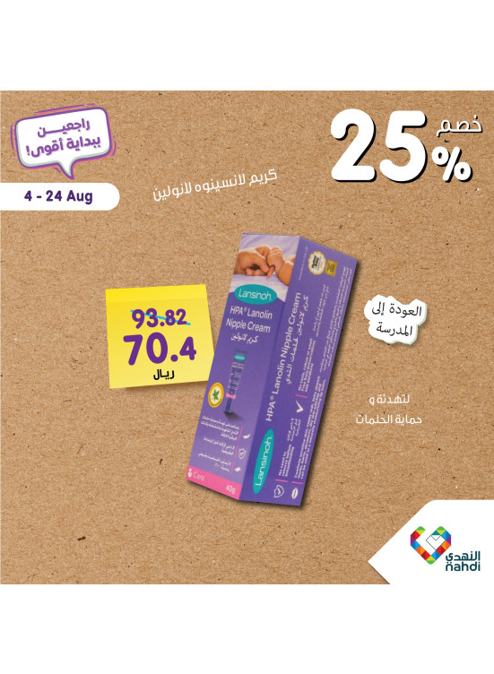 Back to School Offers, Vol 32