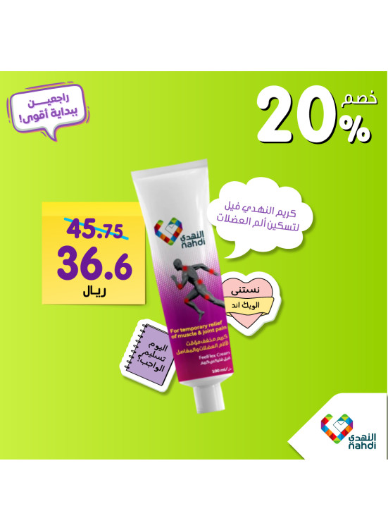 Back to School Offers, Vol 33