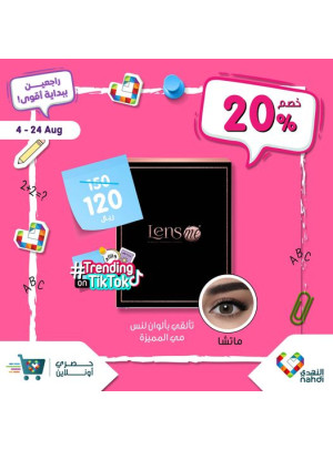 عروض العودة إلى المدرسة، العدد الخامس والثلاثون
