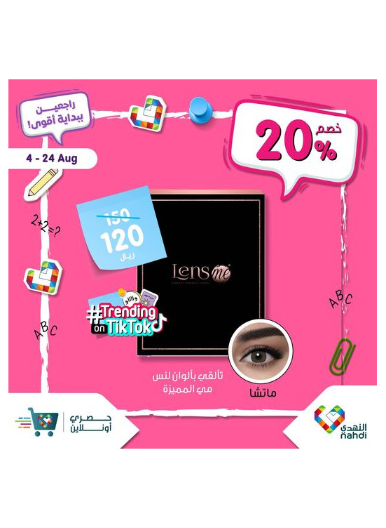 Back to School Offers, Vol 35