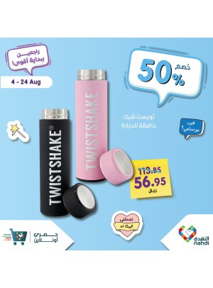 Back to School Offers, Vol 37