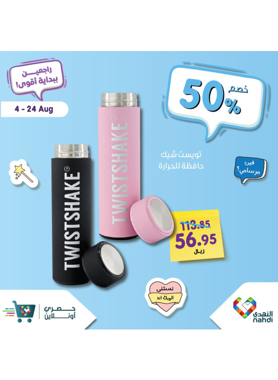 Back to School Offers, Vol 37