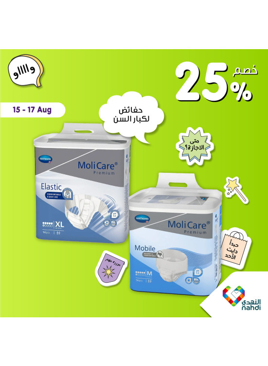 عروض الويكند، العدد الثاني