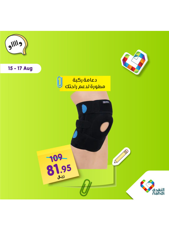 عروض الويكند، العدد الثالث