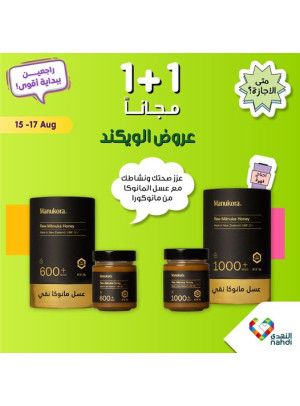 Weekend Offers, Vol 4