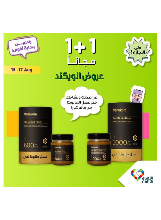 Weekend Offers, Vol 4
