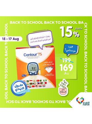 Weekend Offers, Vol 6