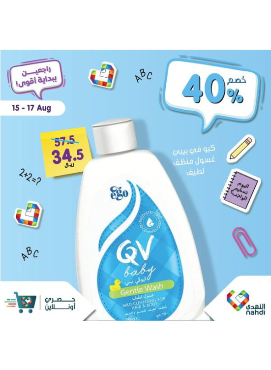 Weekend Offers, Vol 7