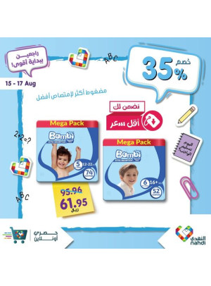 Weekend Offers, Vol 9