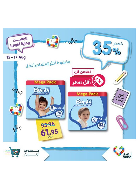 Weekend Offers, Vol 9