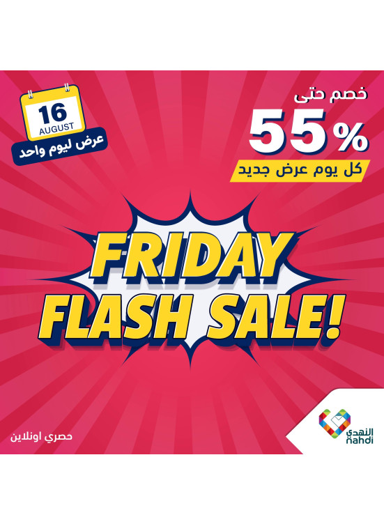 Today's Flash Sale