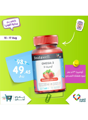 Weekend Offers, Vol 12