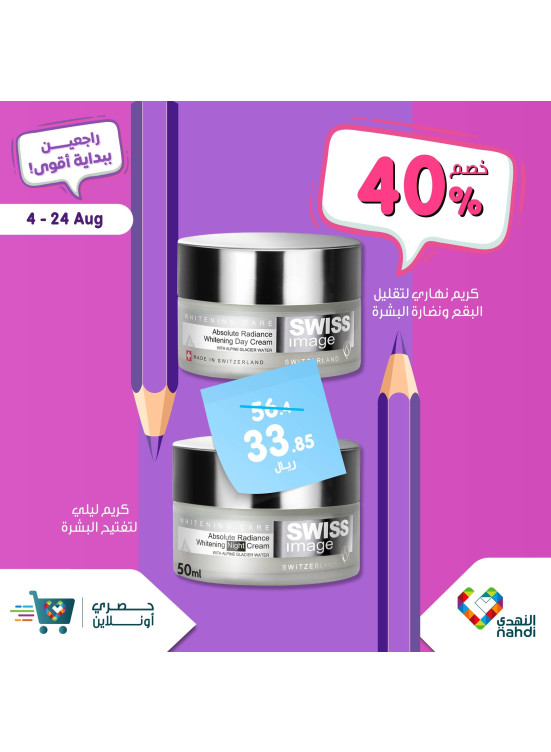 Back to School Offers, Vol 42