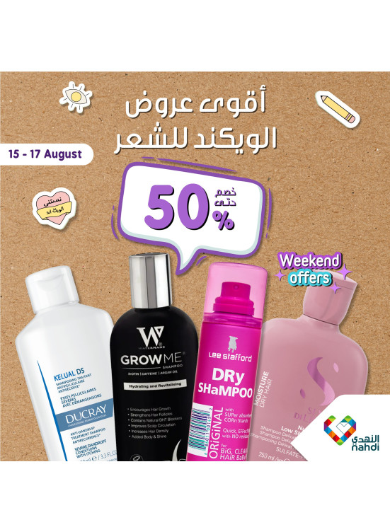 Weekend Offers, Vol 14