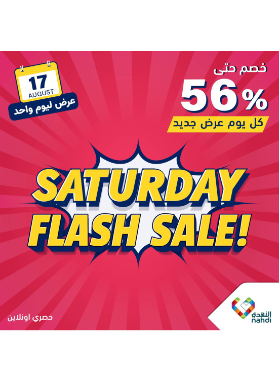Today's Flash Sale