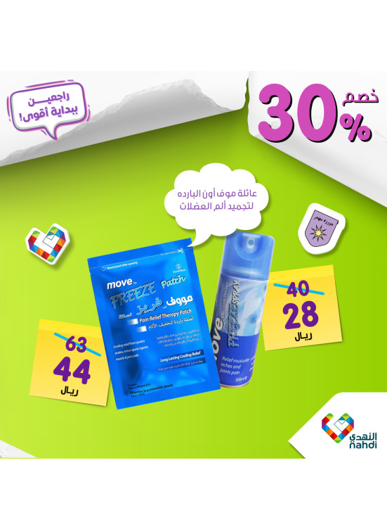 Back to School Offers, Vol 44