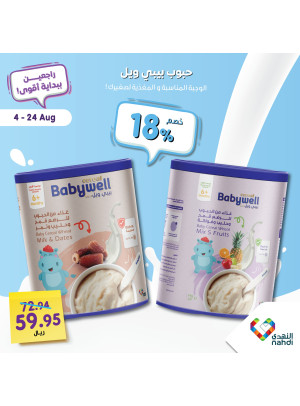 Back to School Offers, Vol 45