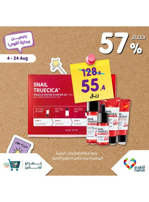 عروض العودة إلى المدرسة، العدد السادس والأربعون