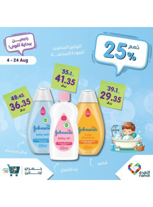 Back to School Offers, Vol 47