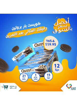 عرض البروتين، العدد الثاني