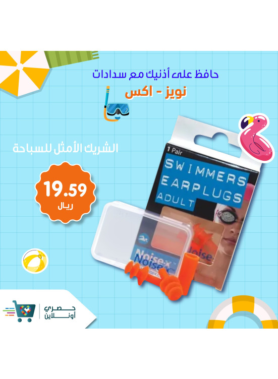 Back to School Offers, Vol 54