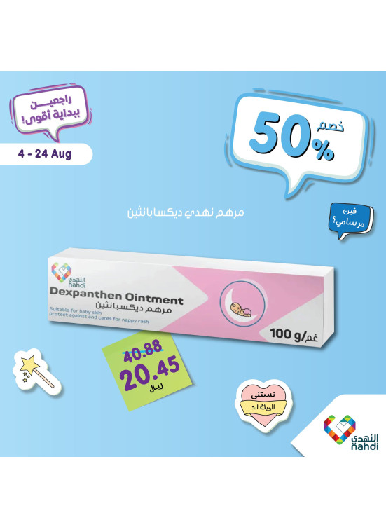 Back to School Offers, Vol 55